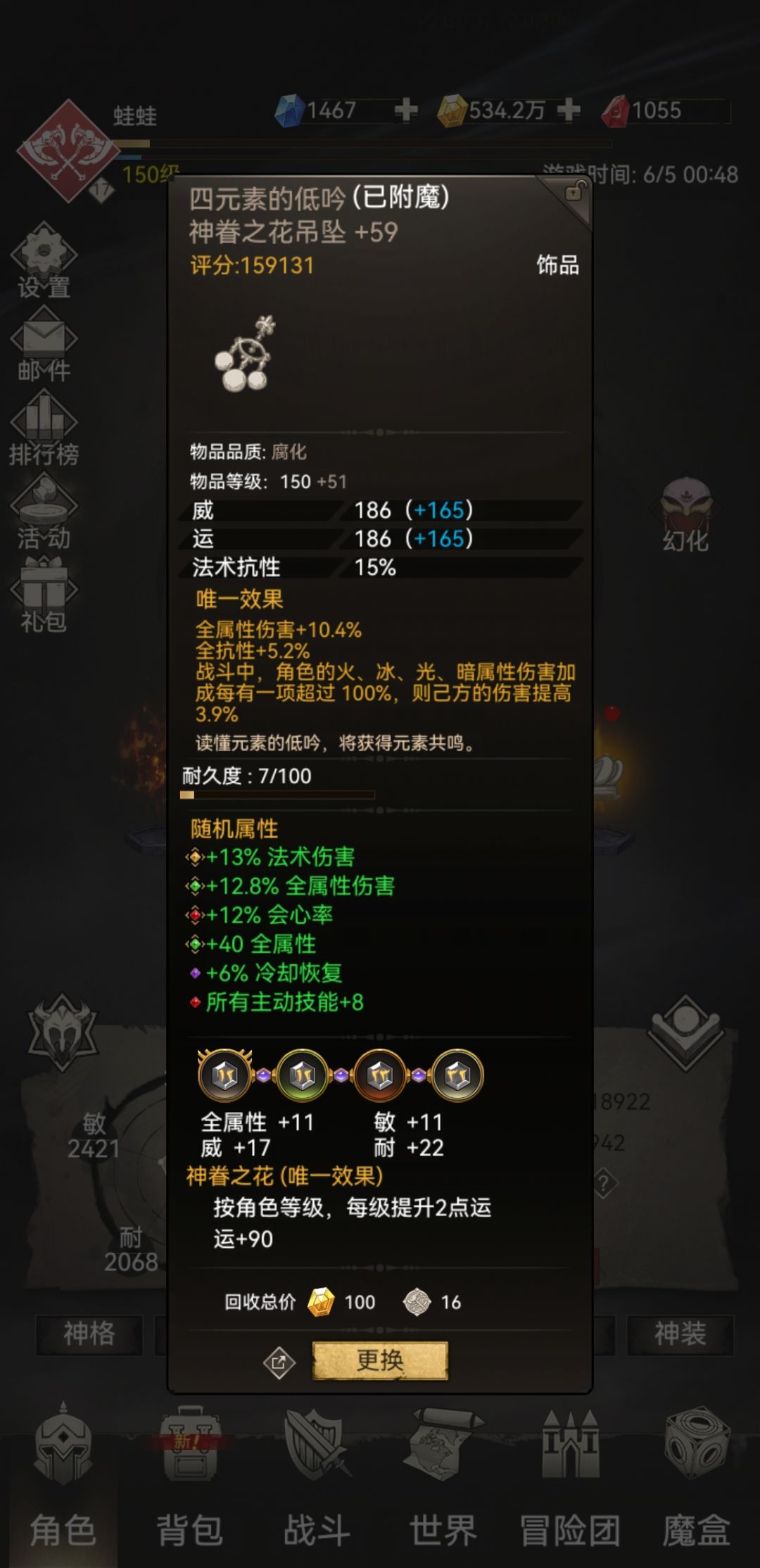 赛季记录-1 4