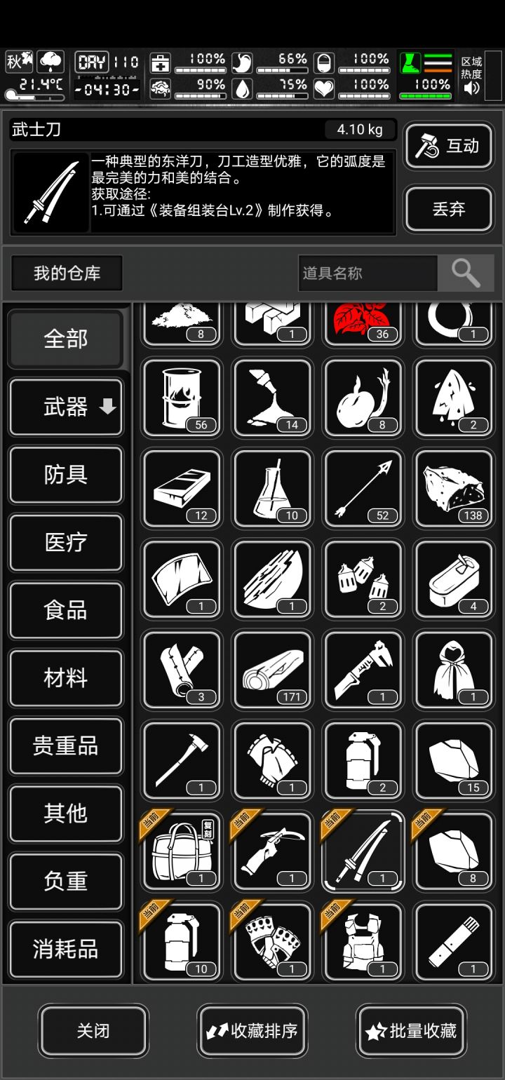 萌新求助截图