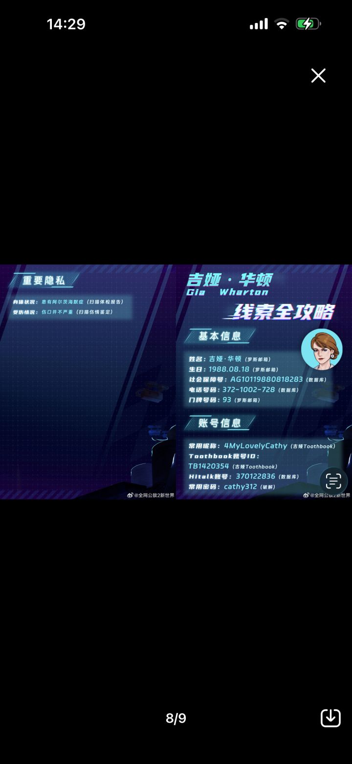 如何获得吉娅·亚顿的重要隐私截图