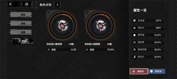 终于满一套攻击了截图