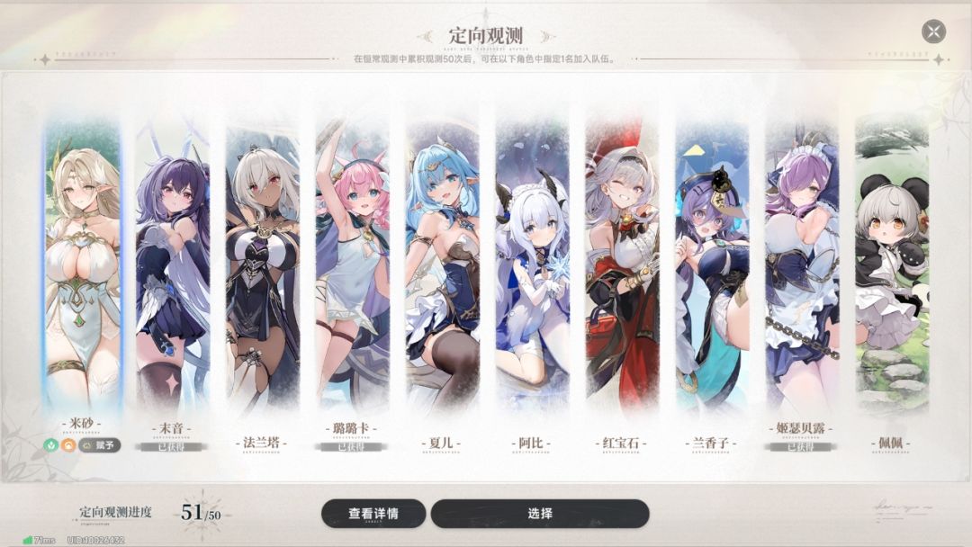 如图,是补角色定弦,还是拿没有的角色 2