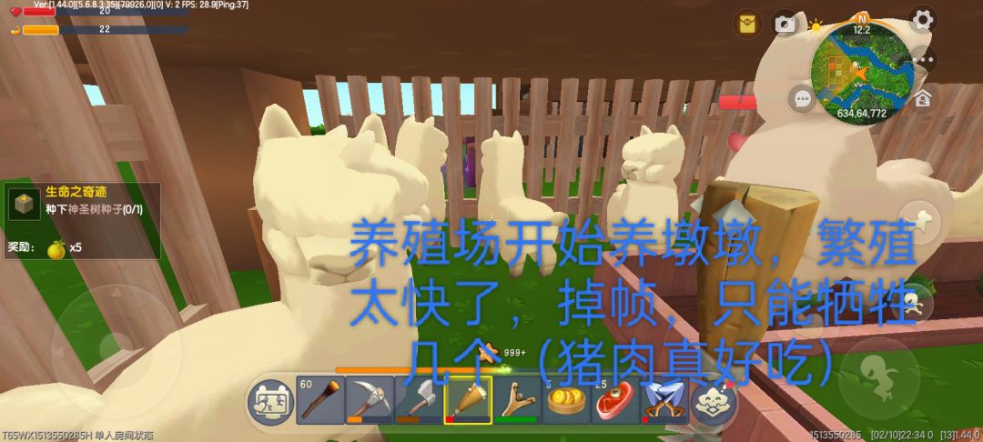 记录生存5 2