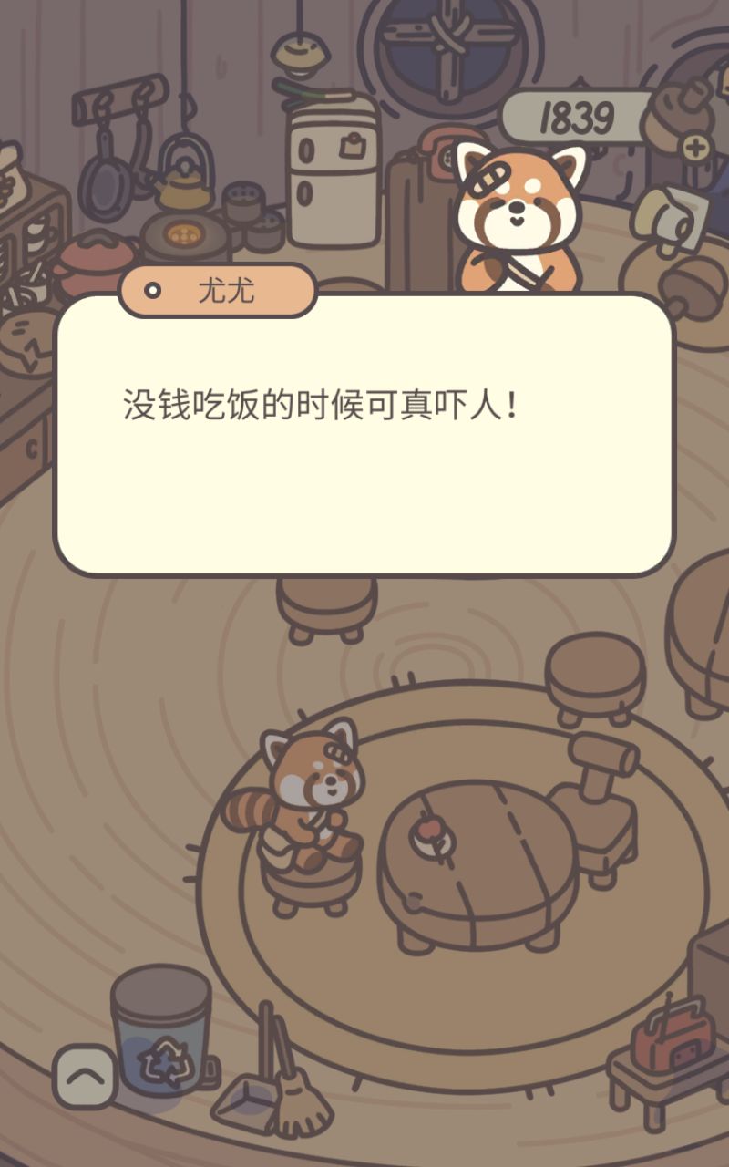 尤尤~ 2