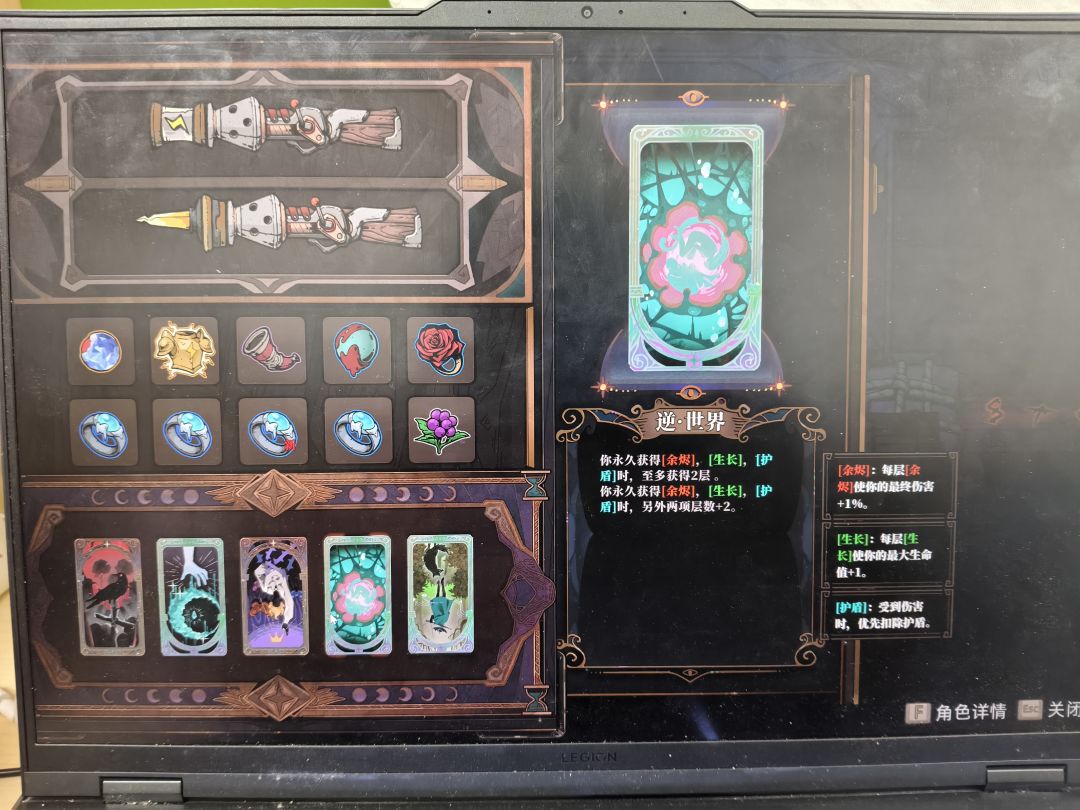 加护盾触发不了逆世界 1