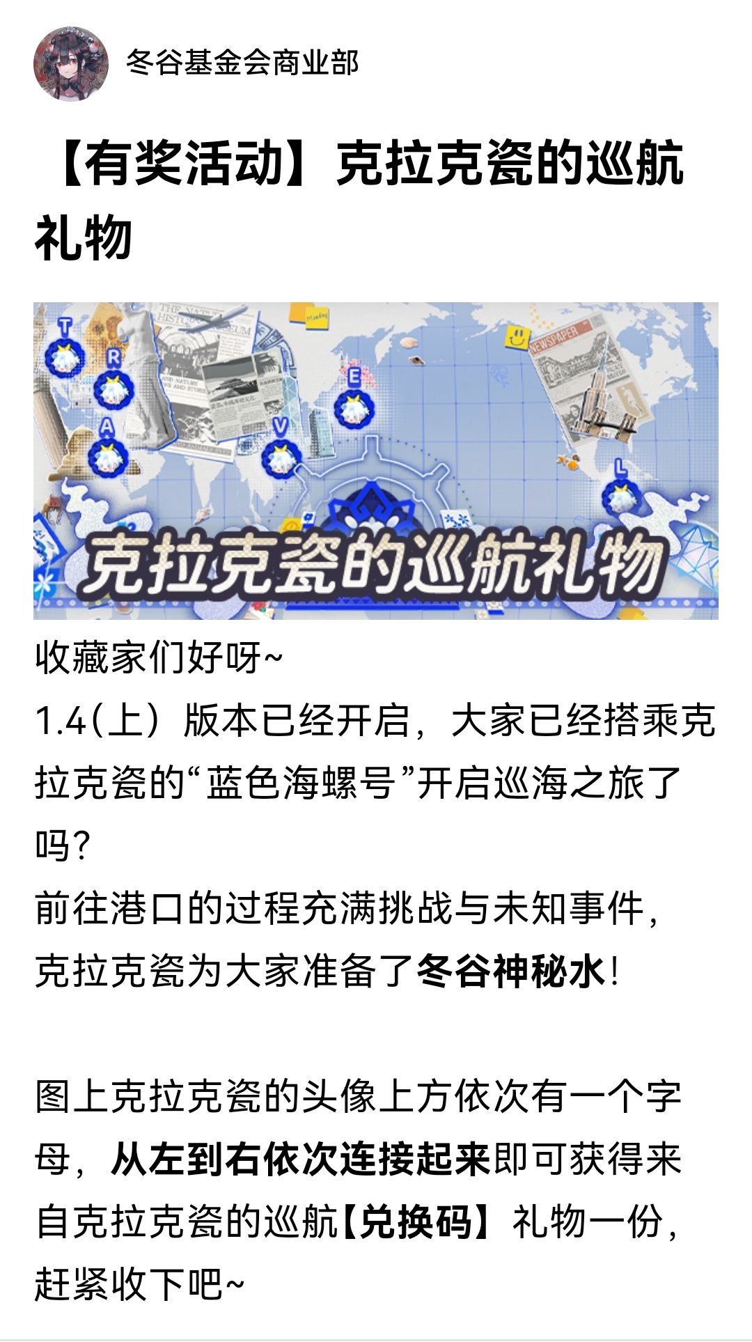 新兑换码，一瓶水截图