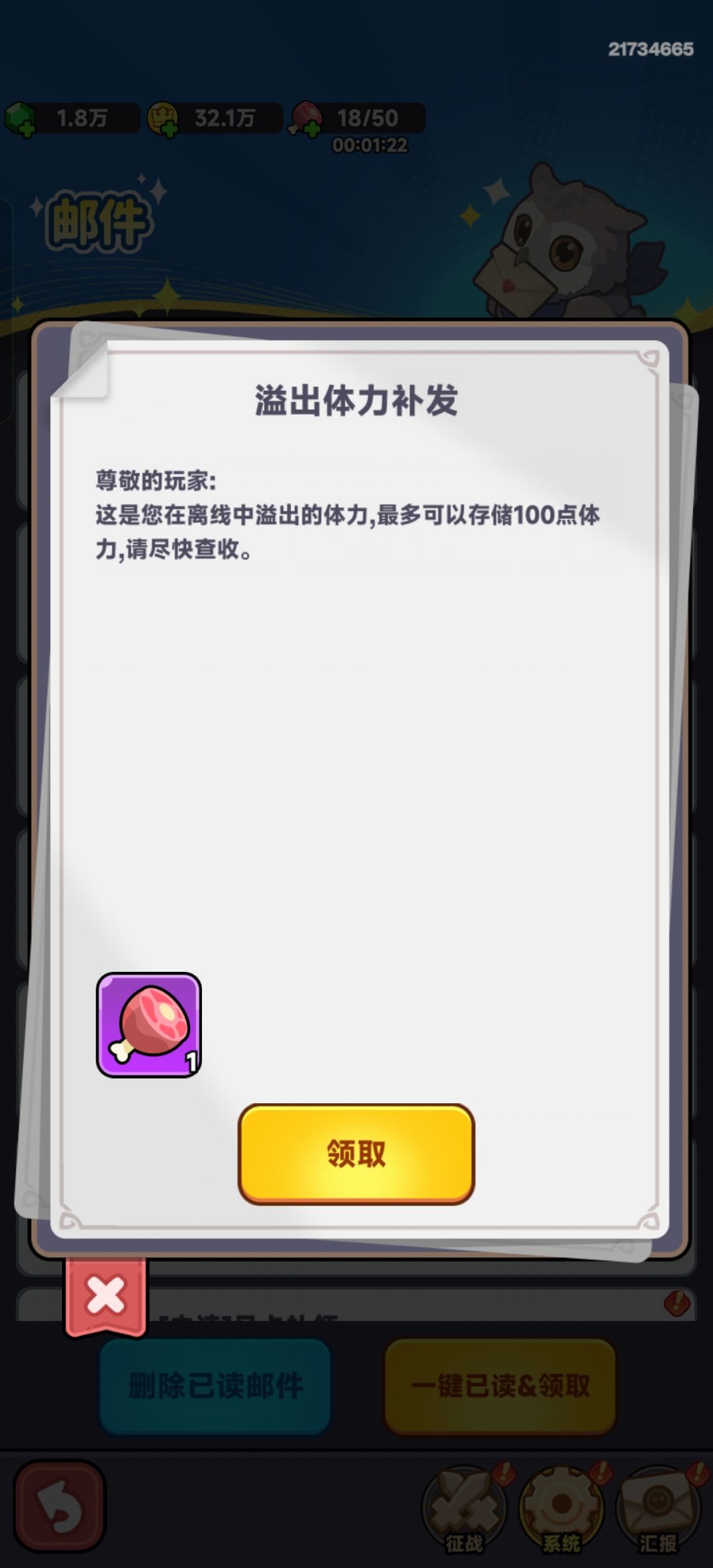 全境守卫 感谢你！ 13