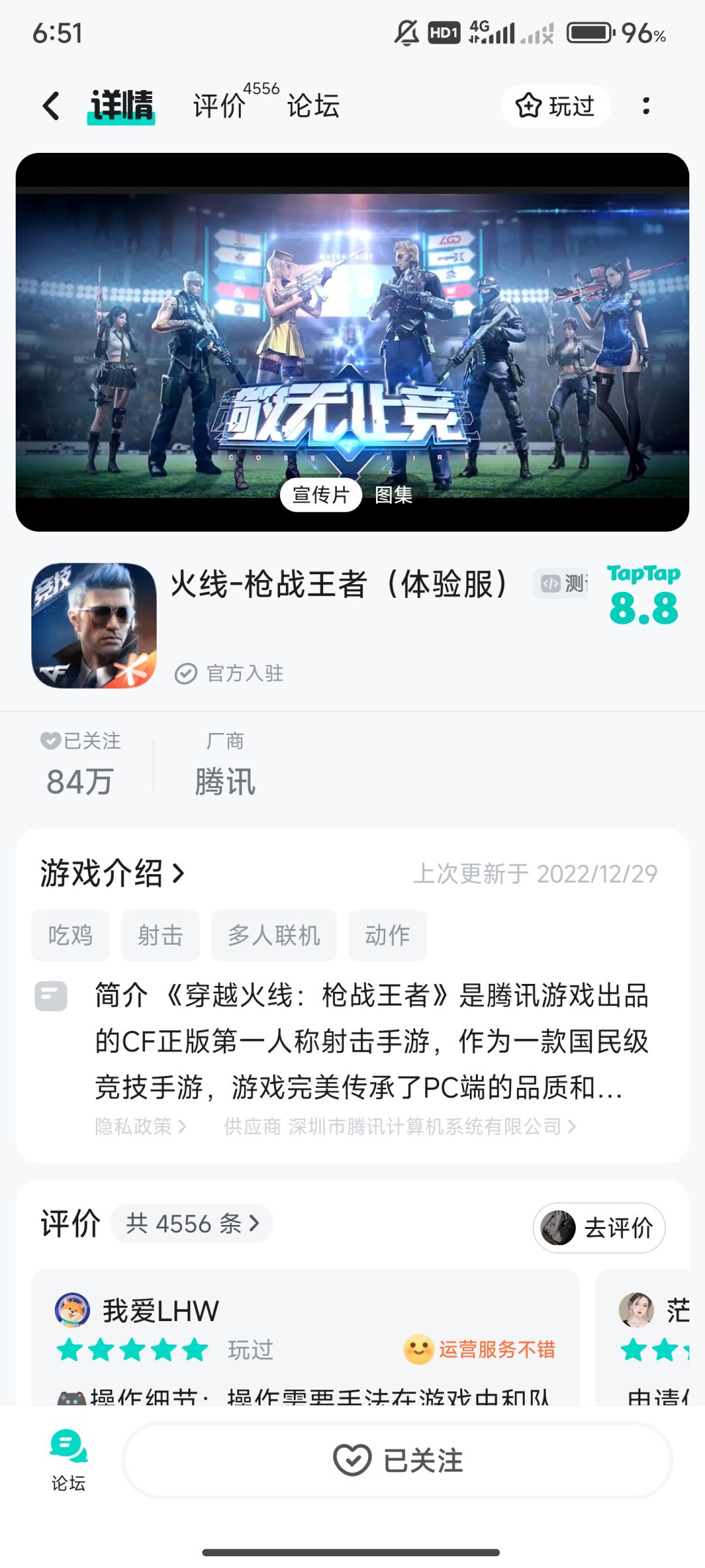 TapTap