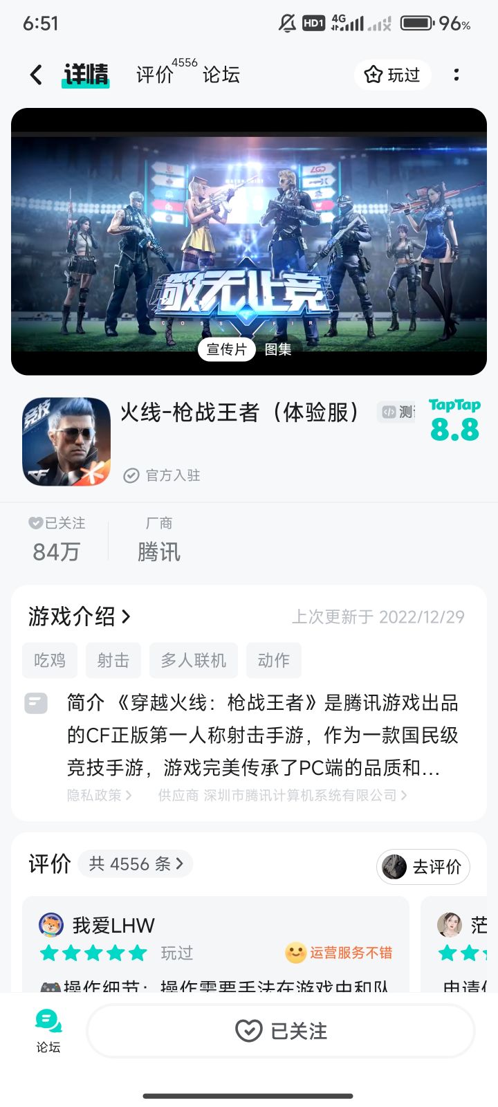 TapTap