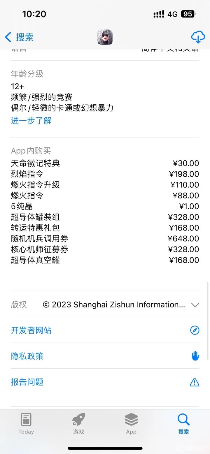 战令价格已出198截图