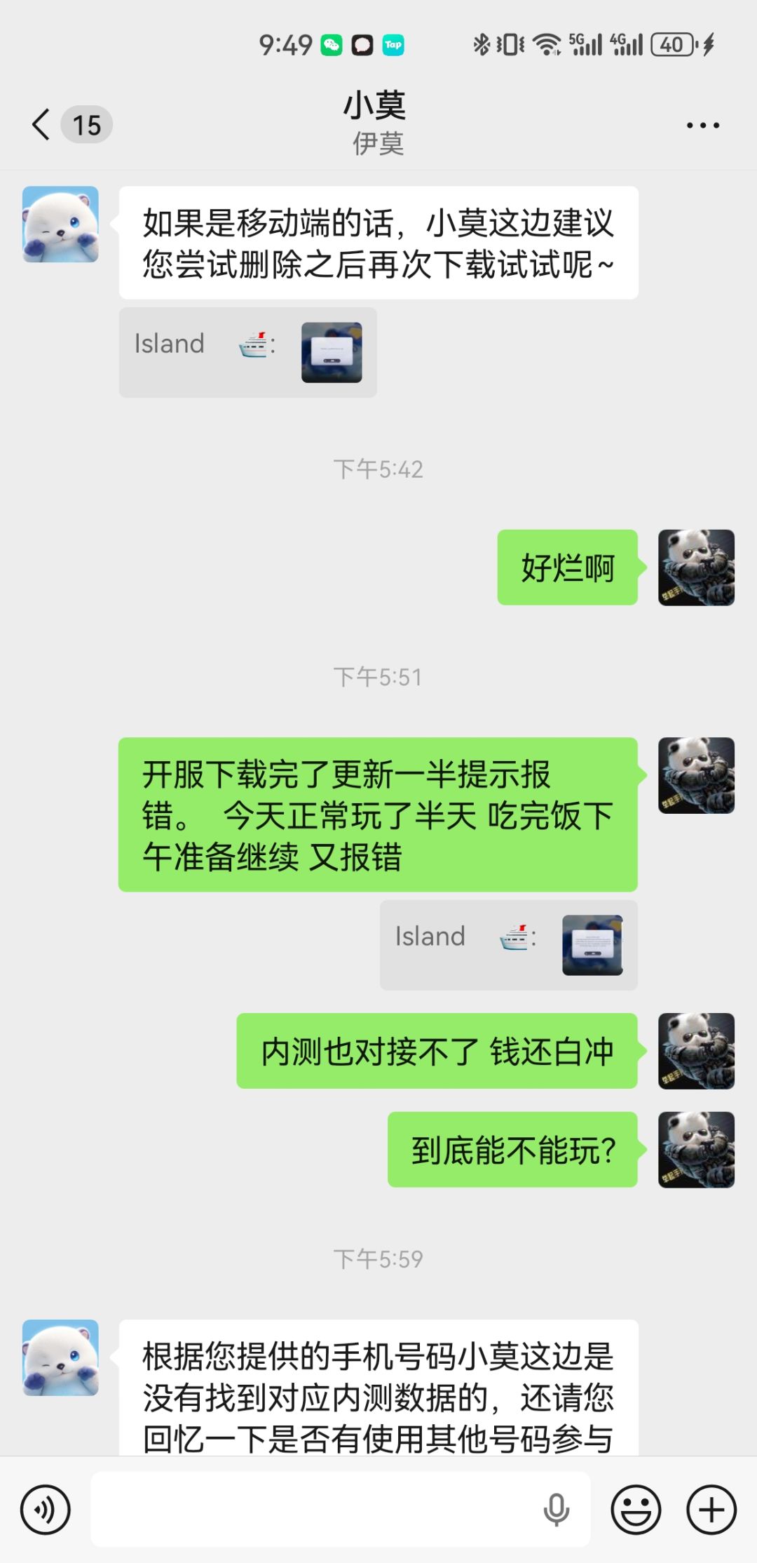小厂游戏烂的没边了！ 6
