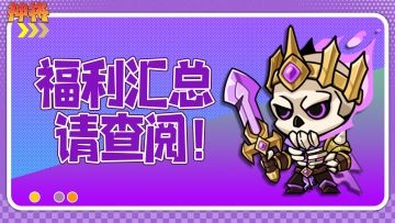 🎮 《神将【测试服】》论坛礼包码汇总，福利狂欢来袭🎉！