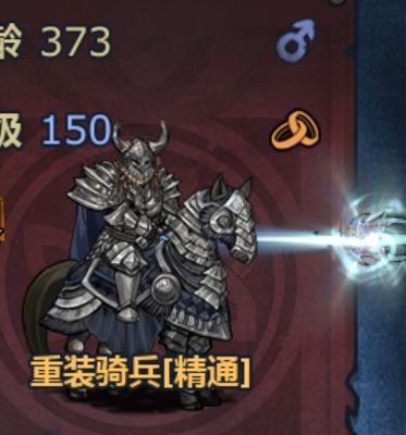 重骑没盾更帅诶! 1
