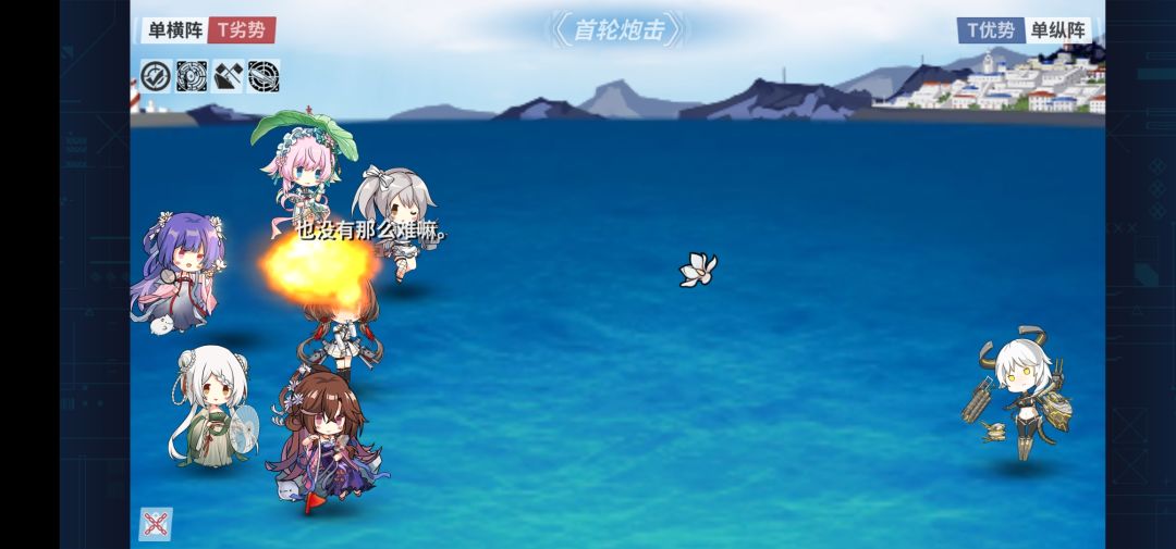 C国船换装效果 3