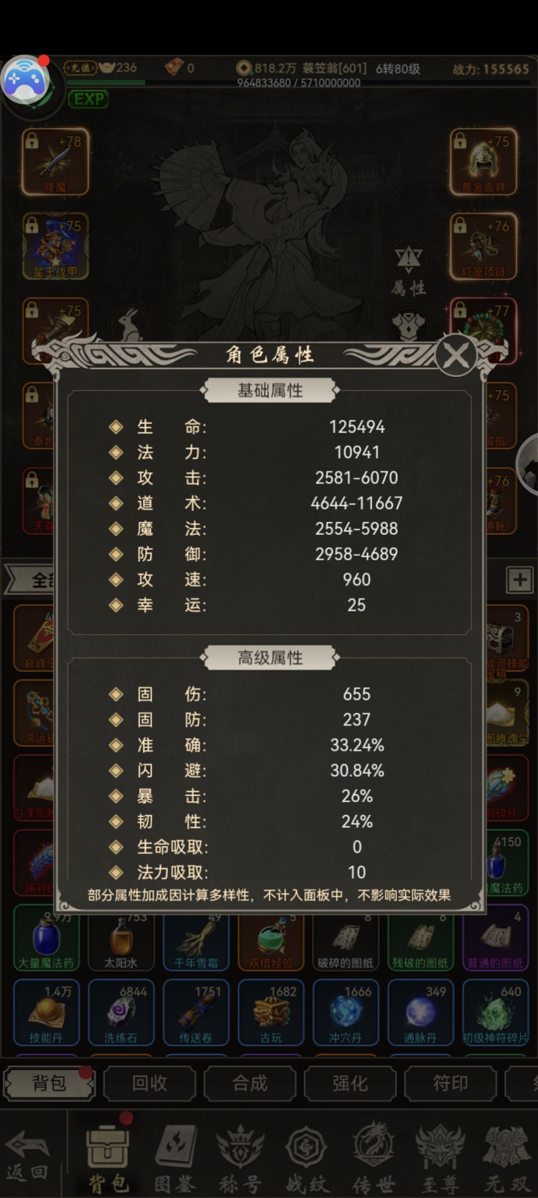 人多才是王道 1