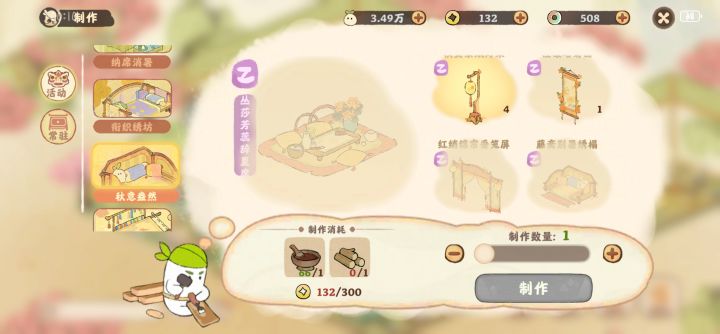 问一下子截图