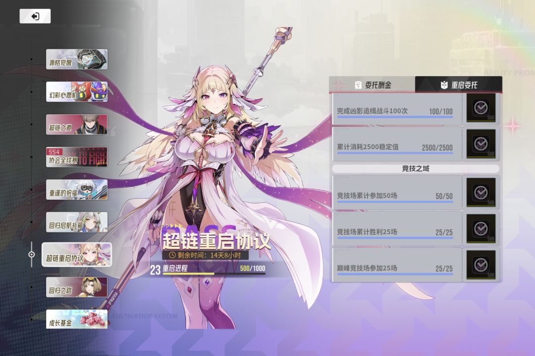 关于 超链重启协议 修复后的疑问 2