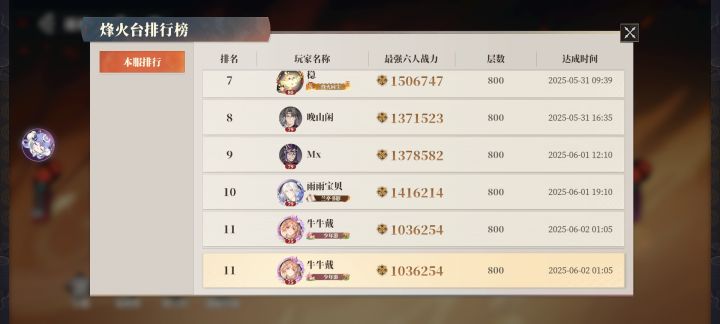 吴国这伤害不削还有天理了?截图