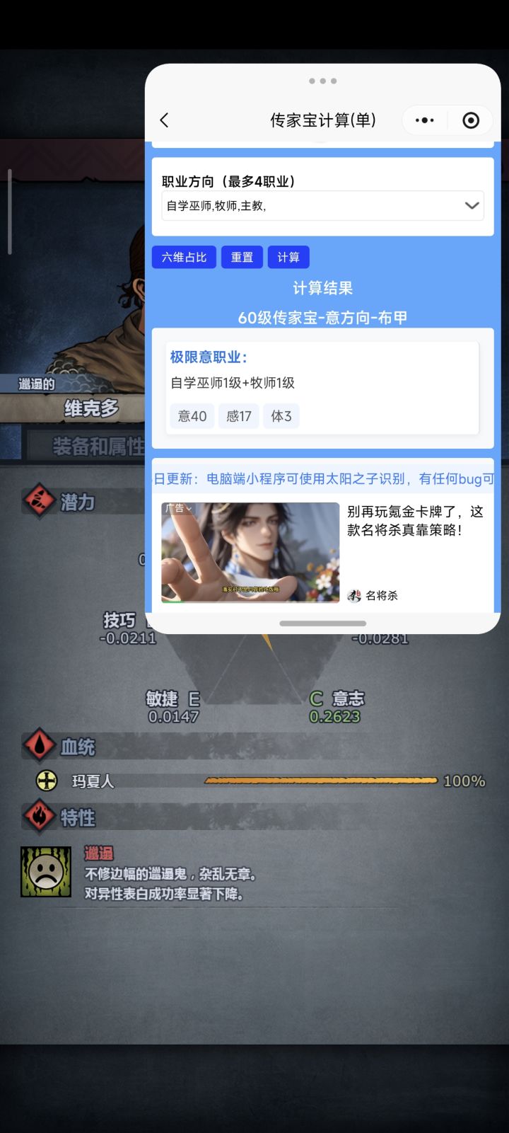 这个算是出货了吗？话说极限意最高是多少？截图
