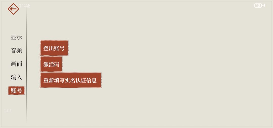 制作弈剑行QQ机器人中 10
