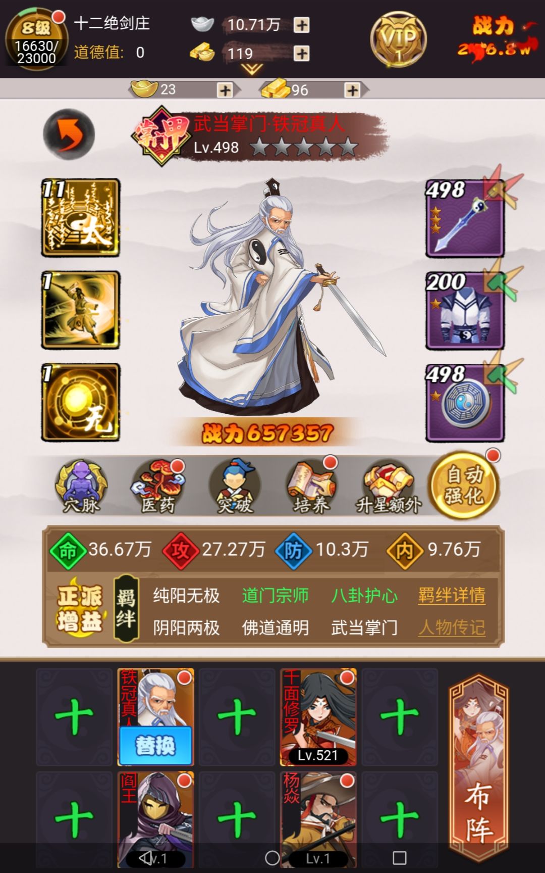 很纠结怎么布阵 1