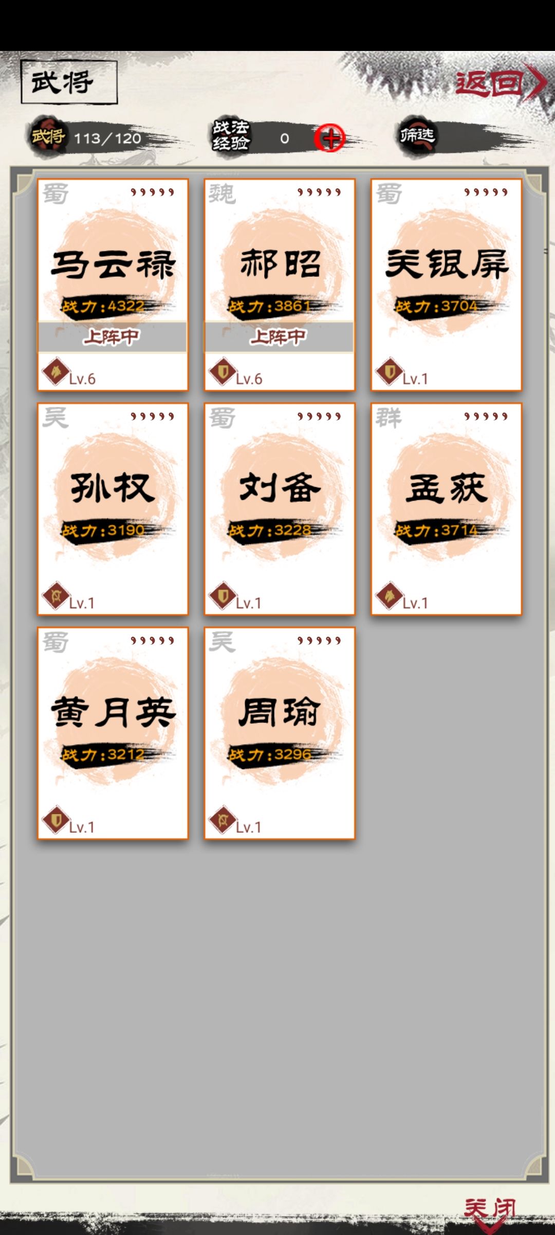 开局 1