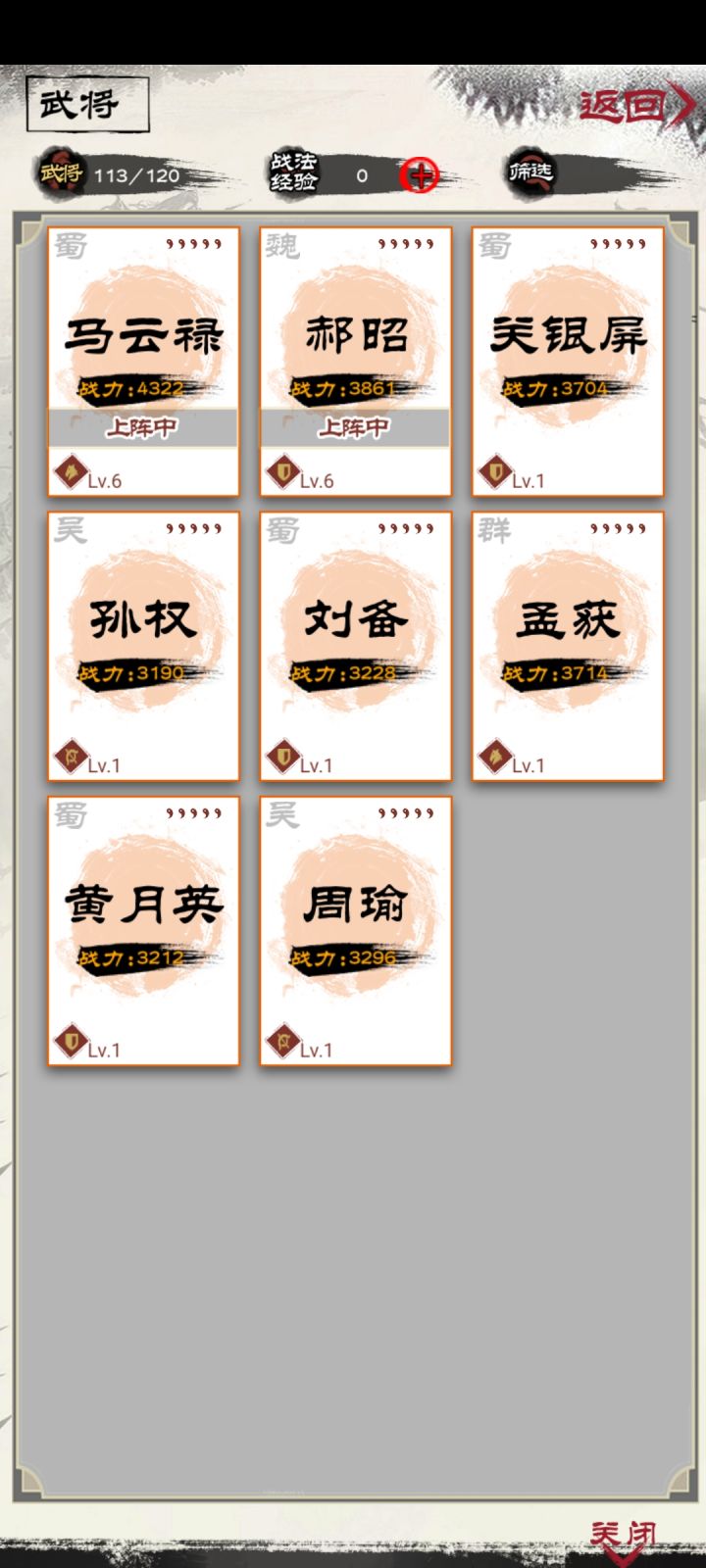 开局截图