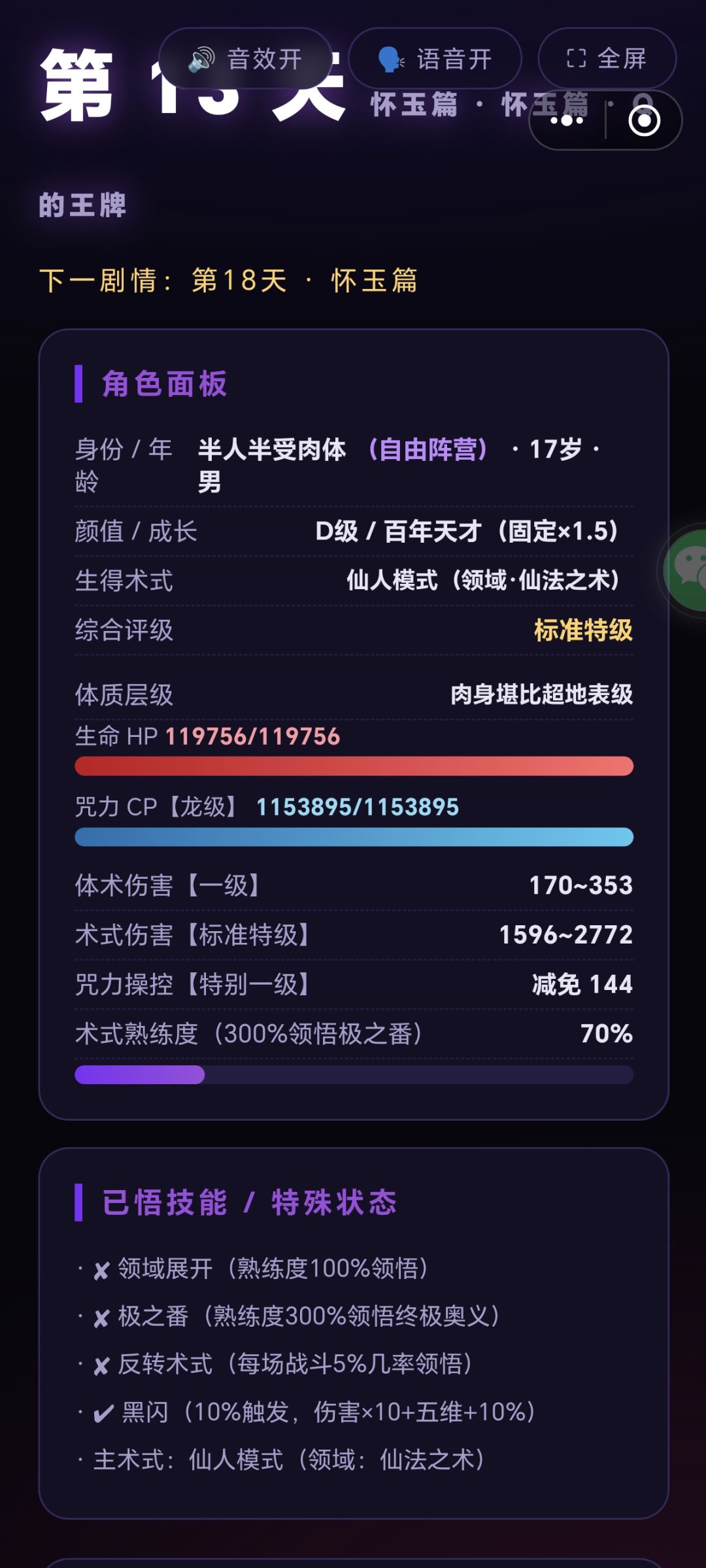 你敢信?怀玉篇龙级的来了 1