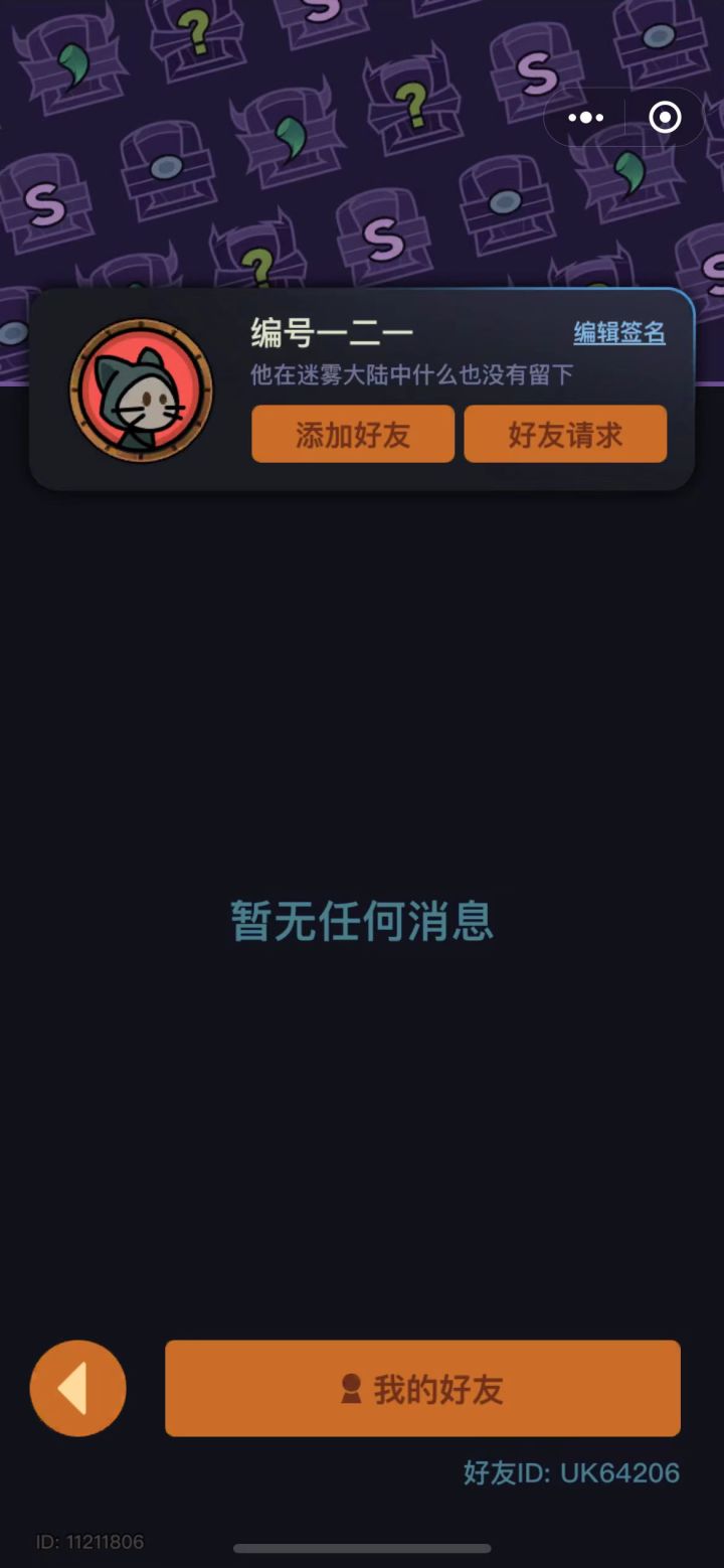 萌新求带150~截图