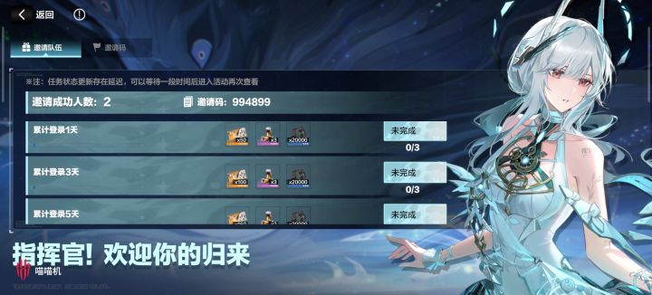 救救孩子吧!截图