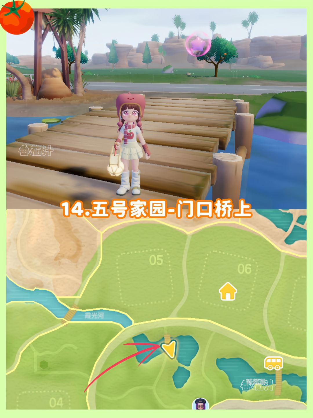 心动小镇 8.9-8.15粉色泡泡拼图位置攻略 16
