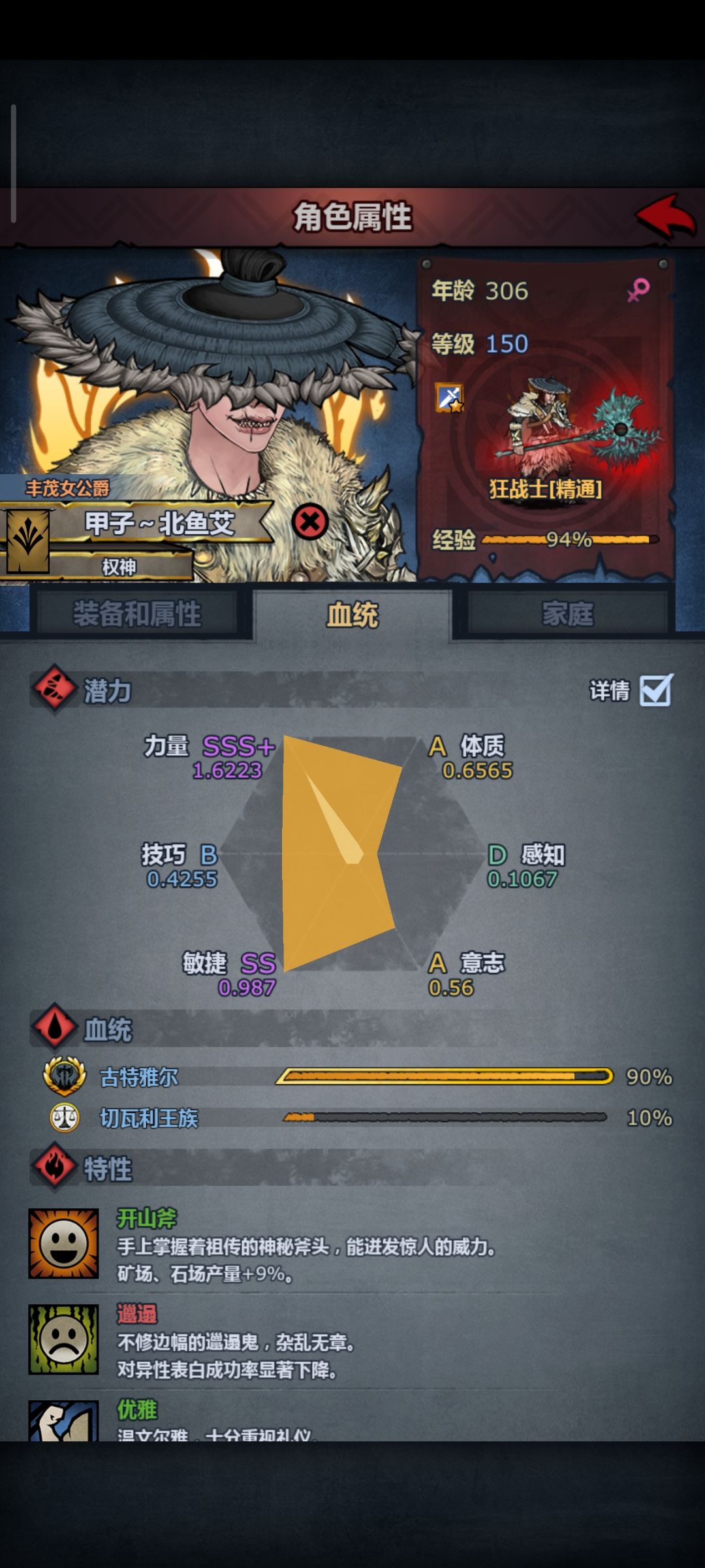 这三个家伙玩什么?已经有主c了 4