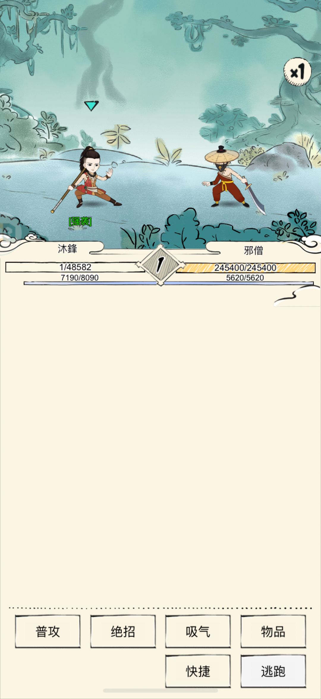 1血,没药,罗汉棍,没领悟 1