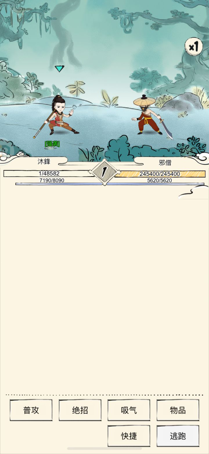 1血,没药,罗汉棍,没领悟截图