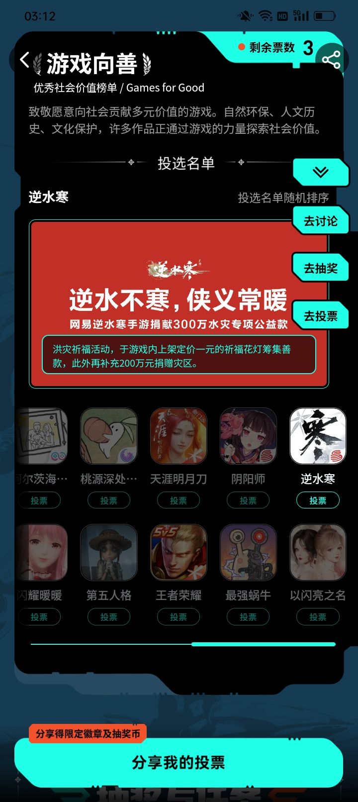 逆水寒,与心爱的人一起闯荡江湖。 1