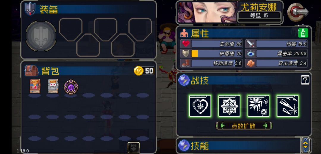 伽罗英雄—时空裂缝可以使用4个战技 2