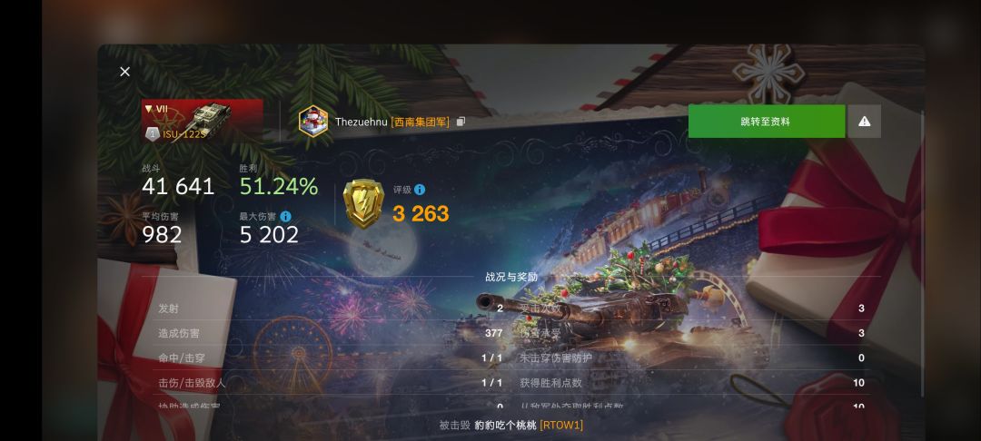 来看看你游的大佬有多🐮🍺 7