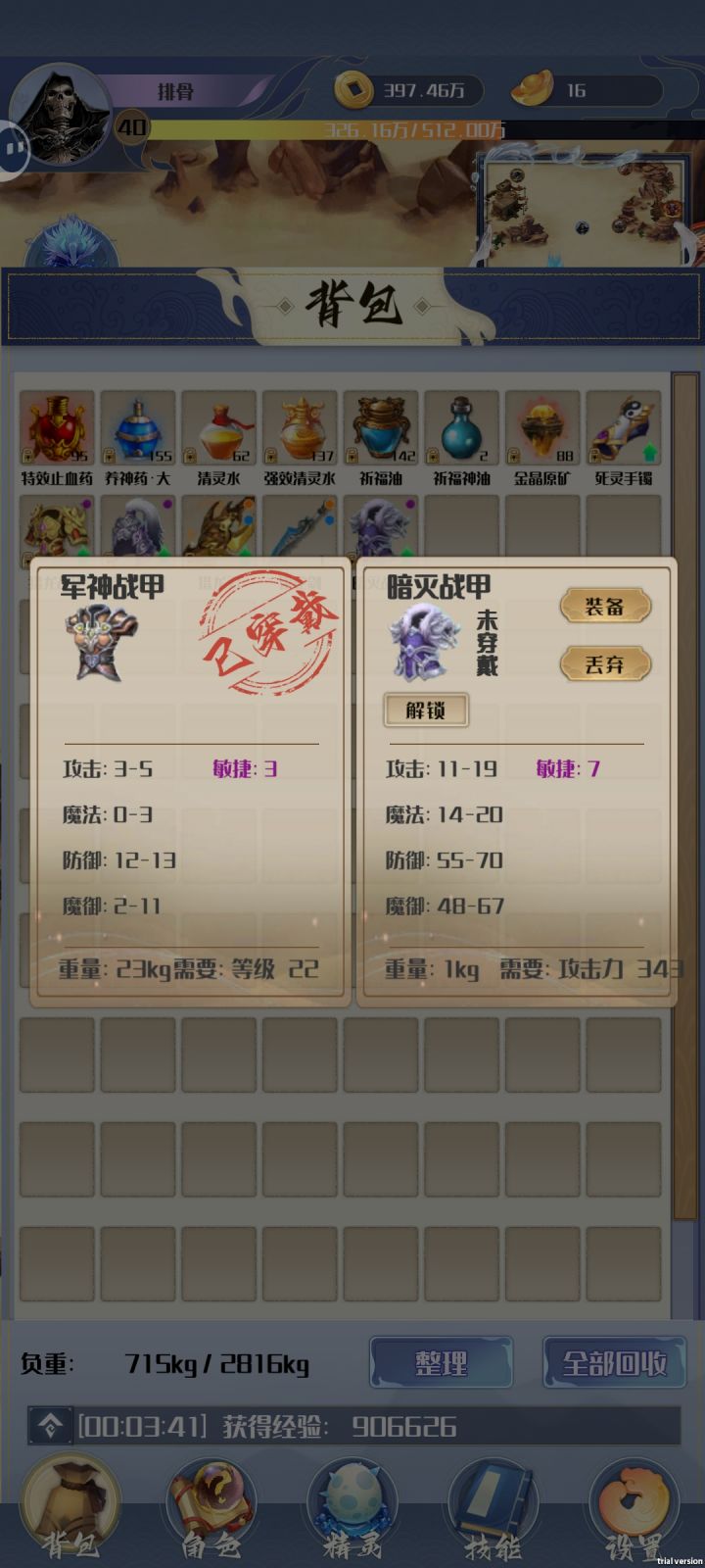 稍微夸张了点[表情_捂脸哭][表情_捂脸哭][表情_捂脸哭]截图