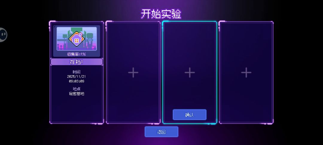 游玩体验反馈。 2