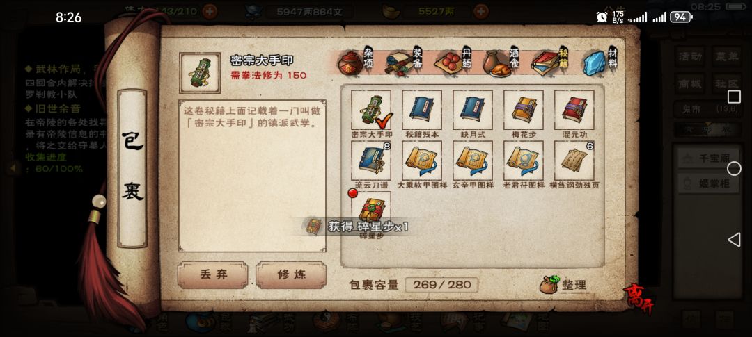 鬼市 5