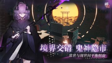 🔥【神隐之子】已开启测试，速来参与啦！！