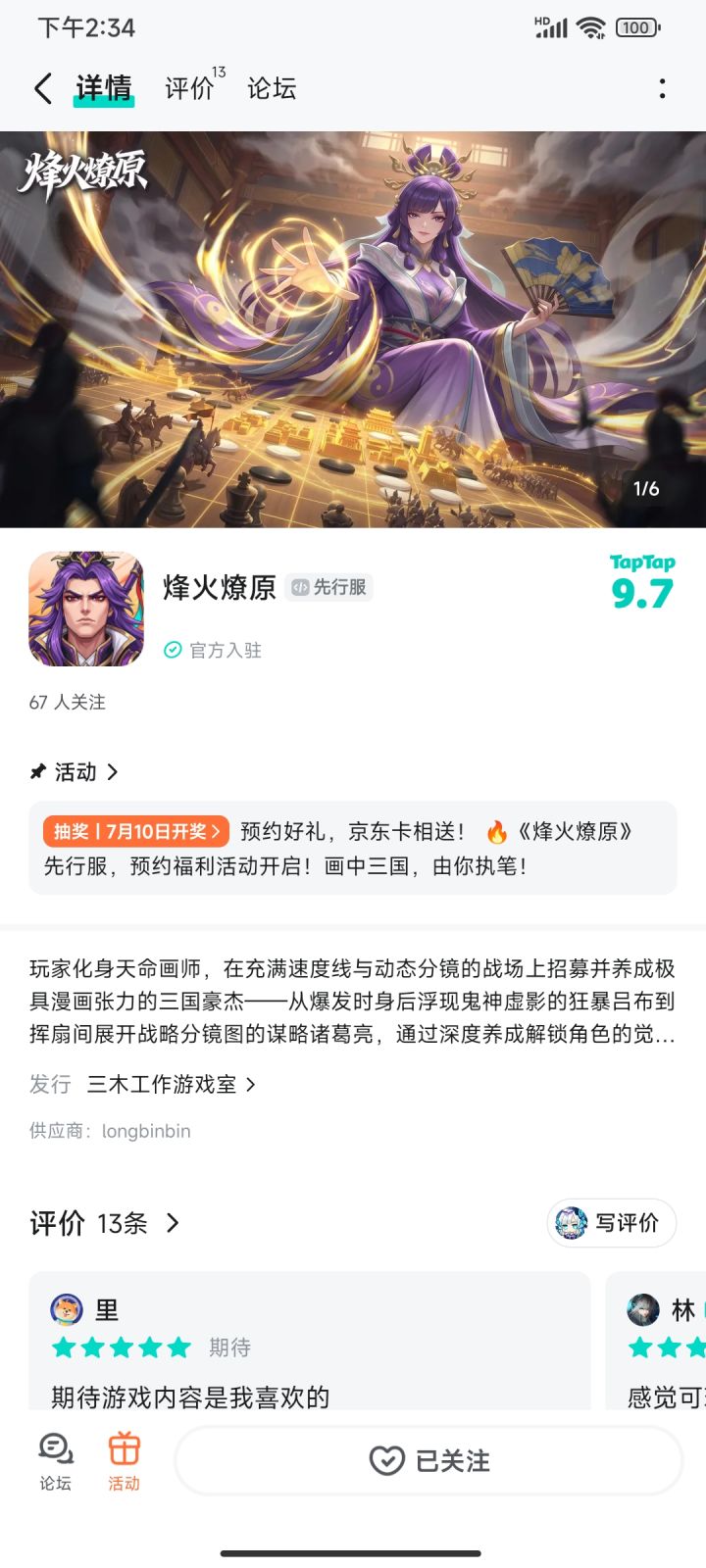 TapTap