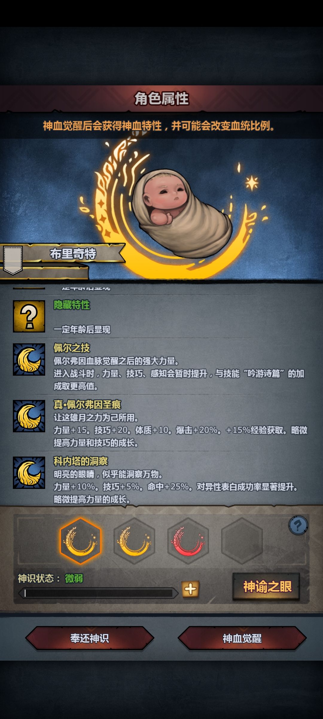 回归号玩的第一个神子,怎么选,搞什么职业 2