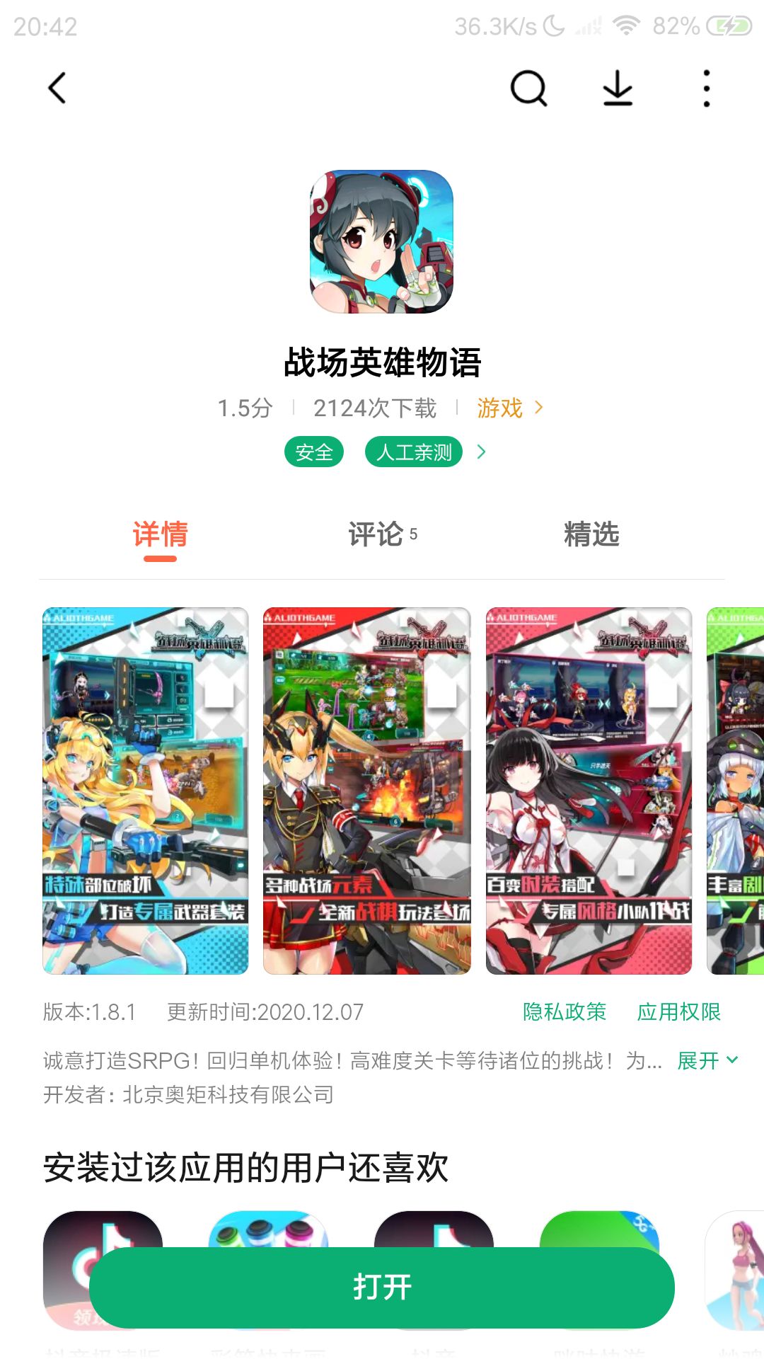 动态图片 2