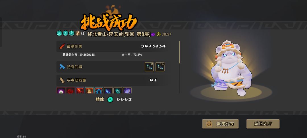 惊雷虎站起来了截图