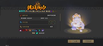 惊雷虎站起来了