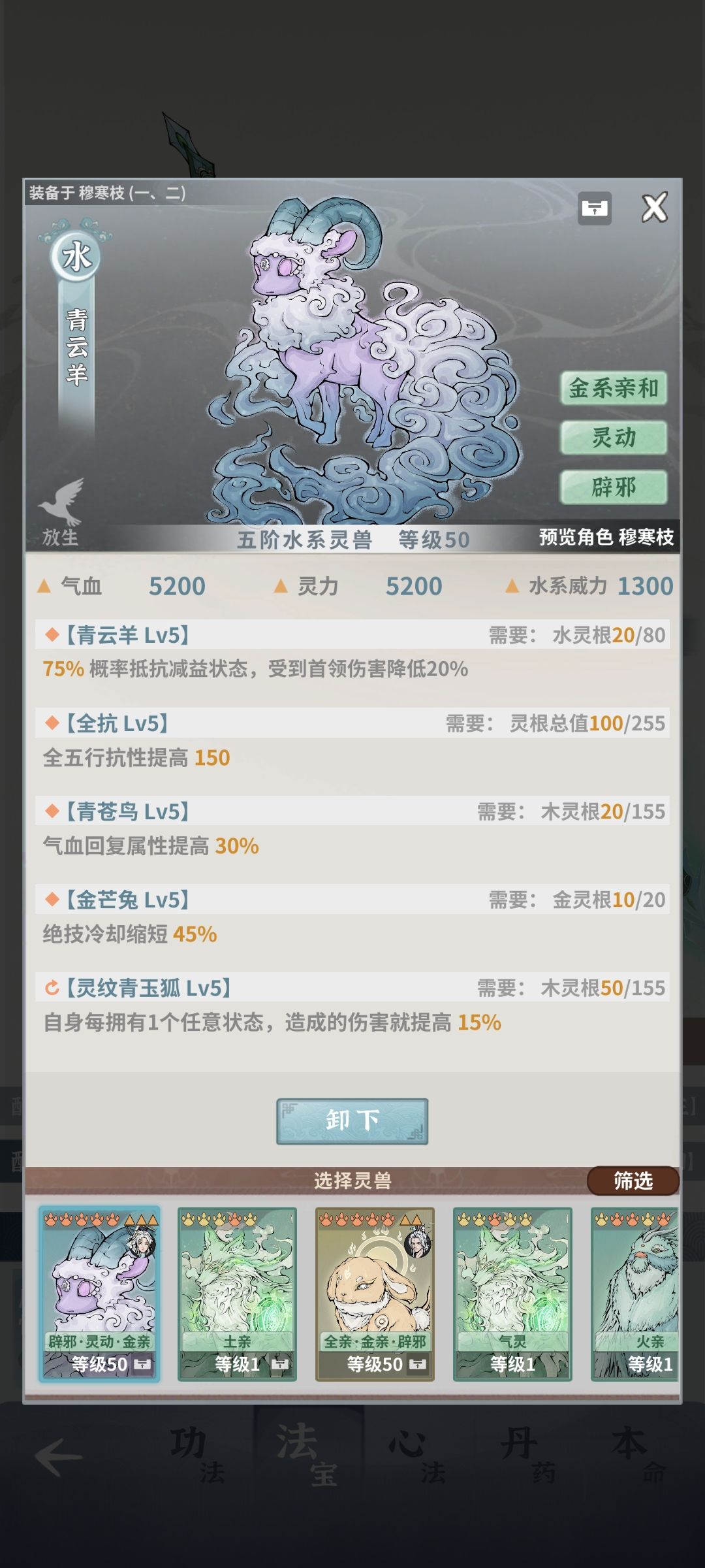 为什么我木枪打答复堕仙秒伤才100亿上下啊 4
