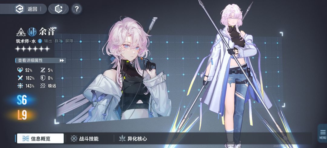 余音茶憩高分全攻略截图