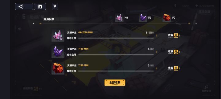 为啥我啥我这没办法挖矿啊啊啊啊啊截图