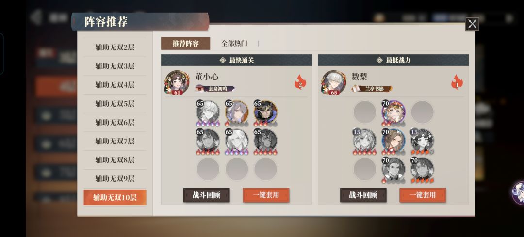这人开挂了?61级通关了无双 3
