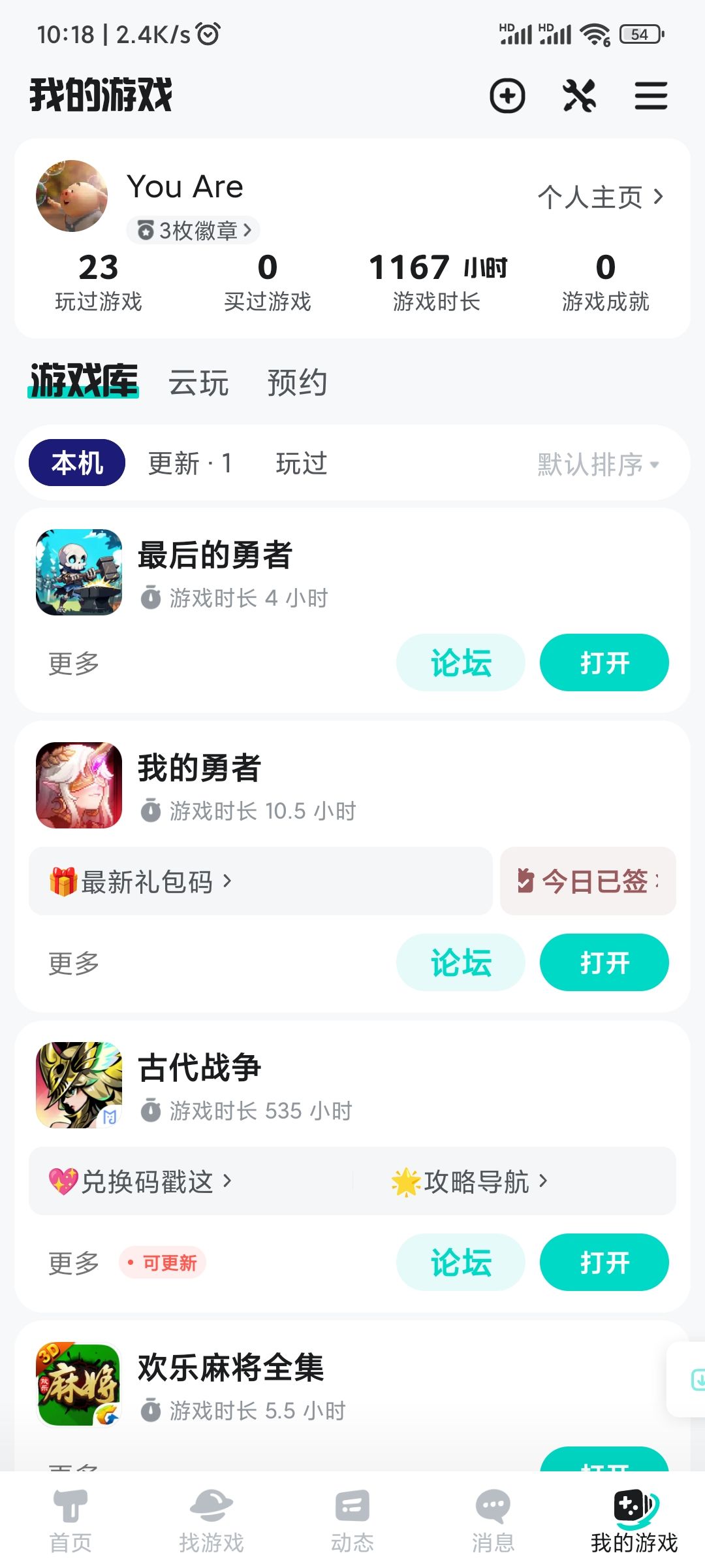 放置游戏还得是猫步 1